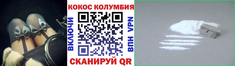 КОКАИН Columbia  Купить  Саянск 