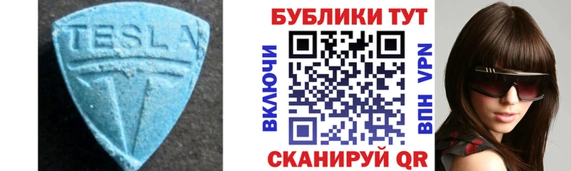 Экстази VHQ Купить закладки Саянск