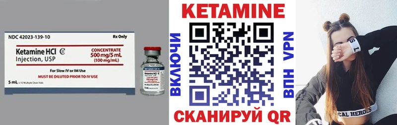 Купить  Саянск  КЕТАМИН VHQ 