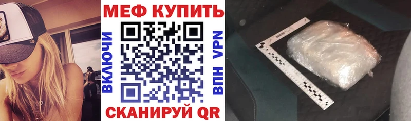 Меф 4 MMC Купить где Саянск